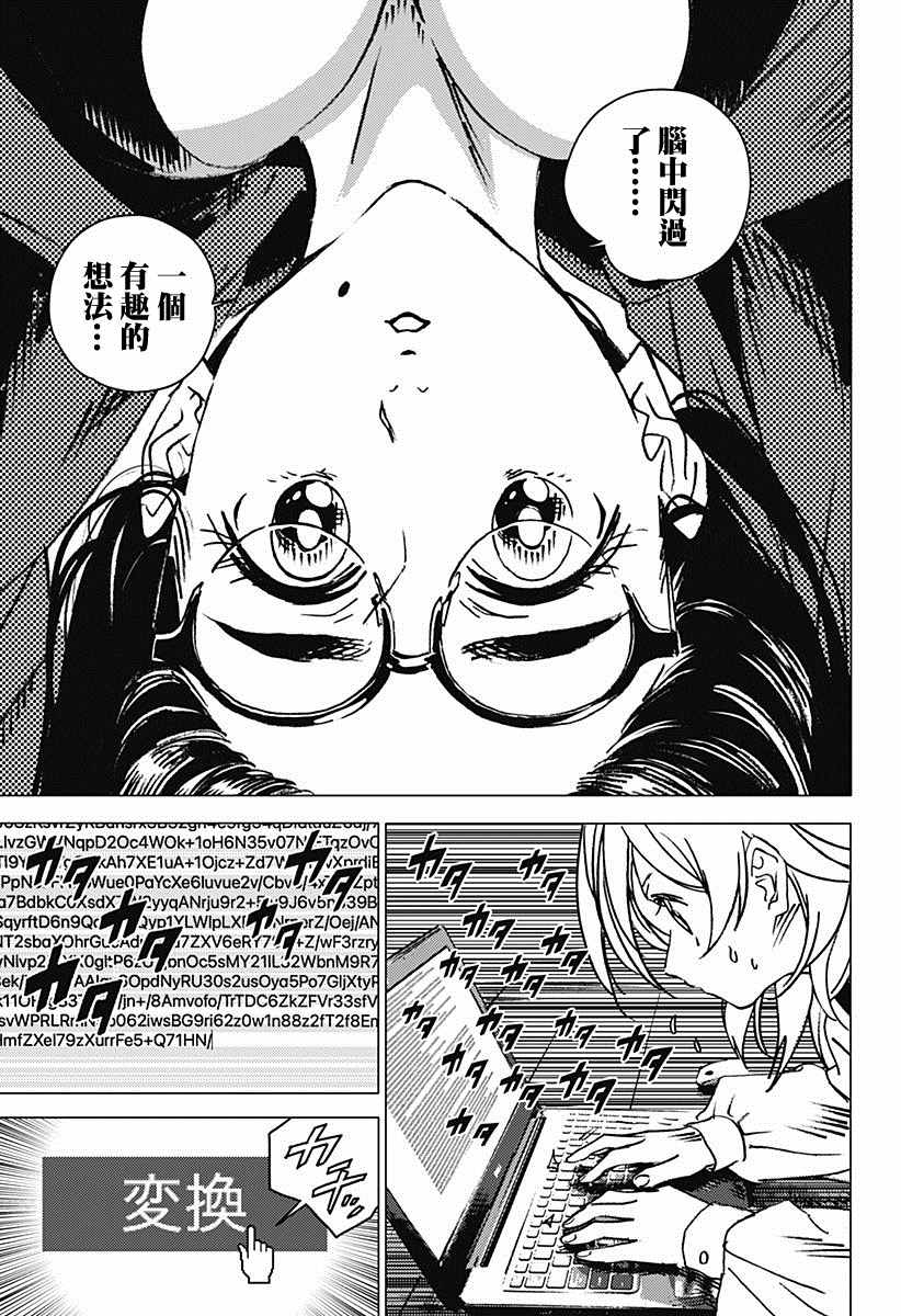 《夏日重现2026 未发生的事故住宅》漫画最新章节后篇免费下拉式在线观看章节第【48】张图片