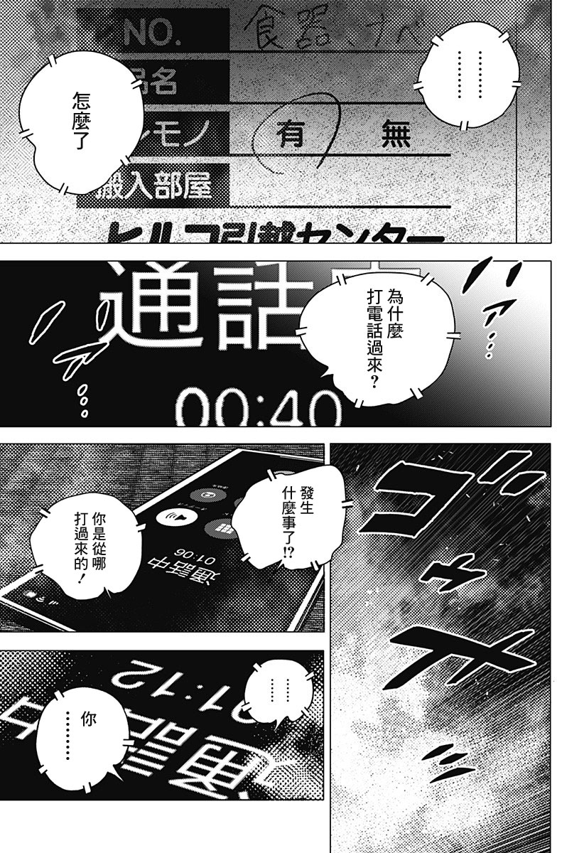 《夏日重现2026 未发生的事故住宅》漫画最新章节前篇免费下拉式在线观看章节第【4】张图片