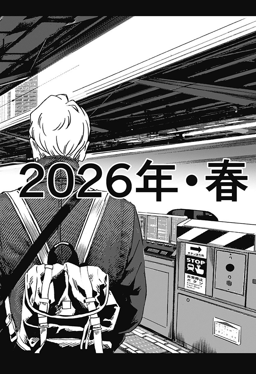 《夏日重现2026 未发生的事故住宅》漫画最新章节前篇免费下拉式在线观看章节第【9】张图片