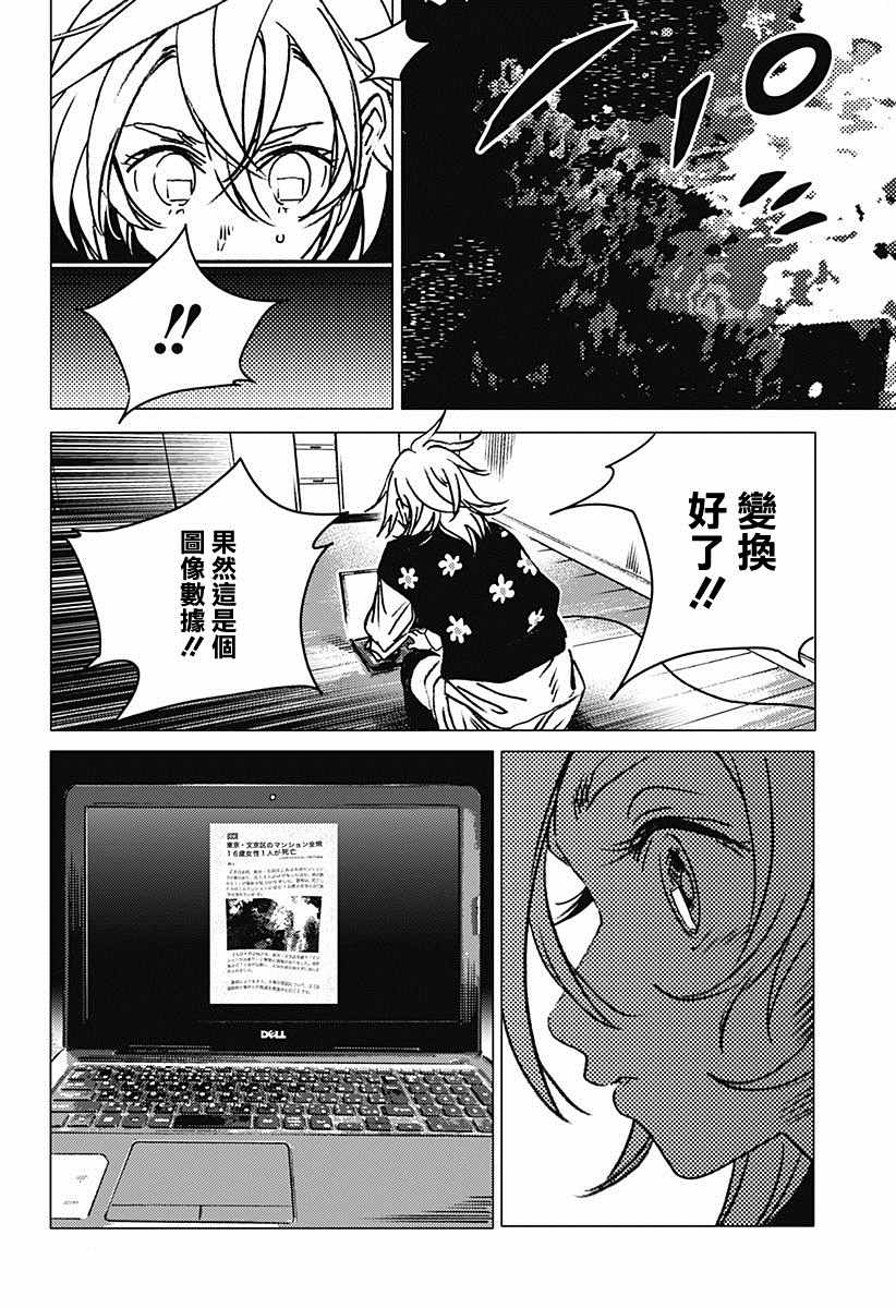 《夏日重现2026 未发生的事故住宅》漫画最新章节后篇免费下拉式在线观看章节第【49】张图片