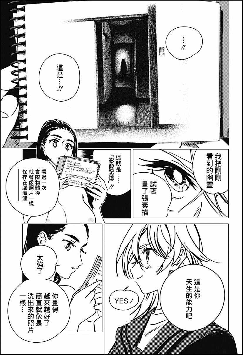 《夏日重现2026 未发生的事故住宅》漫画最新章节后篇免费下拉式在线观看章节第【12】张图片