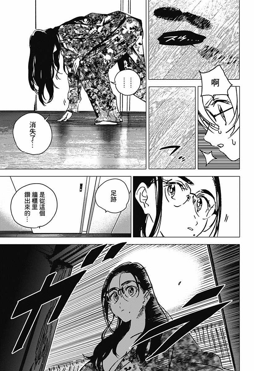 《夏日重现2026 未发生的事故住宅》漫画最新章节后篇免费下拉式在线观看章节第【32】张图片