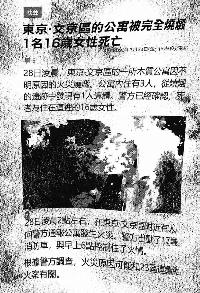 《夏日重现2026 未发生的事故住宅》漫画最新章节后篇免费下拉式在线观看章节第【50】张图片