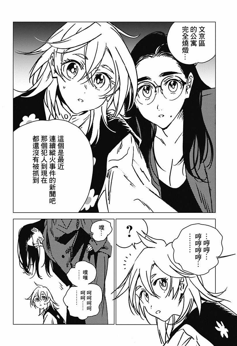 《夏日重现2026 未发生的事故住宅》漫画最新章节后篇免费下拉式在线观看章节第【51】张图片