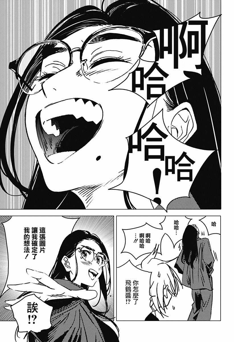 《夏日重现2026 未发生的事故住宅》漫画最新章节后篇免费下拉式在线观看章节第【52】张图片