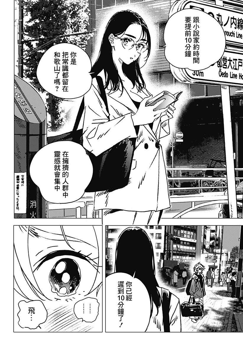 《夏日重现2026 未发生的事故住宅》漫画最新章节前篇免费下拉式在线观看章节第【13】张图片