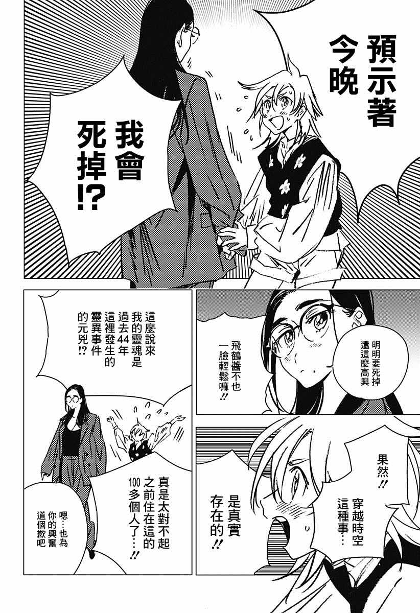 《夏日重现2026 未发生的事故住宅》漫画最新章节后篇免费下拉式在线观看章节第【59】张图片