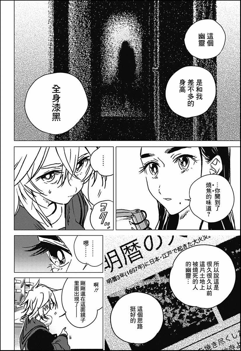 《夏日重现2026 未发生的事故住宅》漫画最新章节后篇免费下拉式在线观看章节第【13】张图片