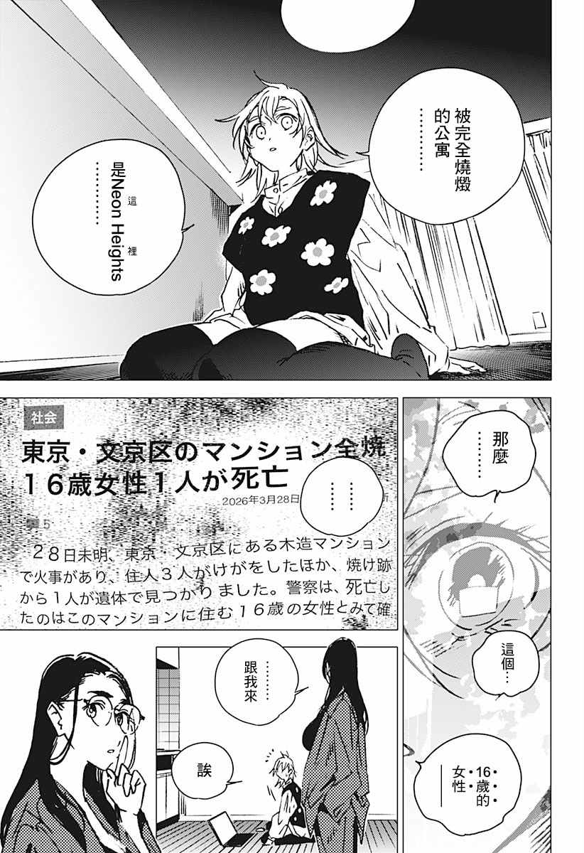 《夏日重现2026 未发生的事故住宅》漫画最新章节后篇免费下拉式在线观看章节第【56】张图片