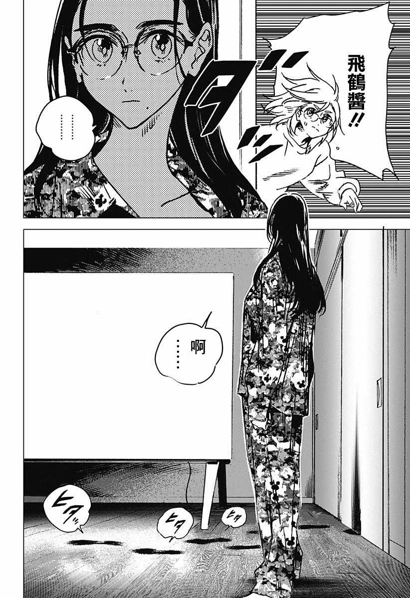 《夏日重现2026 未发生的事故住宅》漫画最新章节后篇免费下拉式在线观看章节第【31】张图片