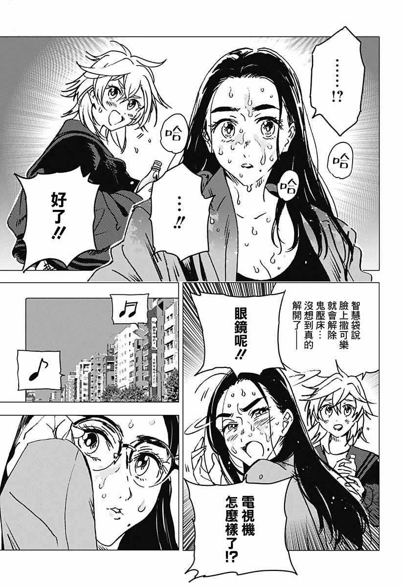 《夏日重现2026 未发生的事故住宅》漫画最新章节后篇免费下拉式在线观看章节第【2】张图片