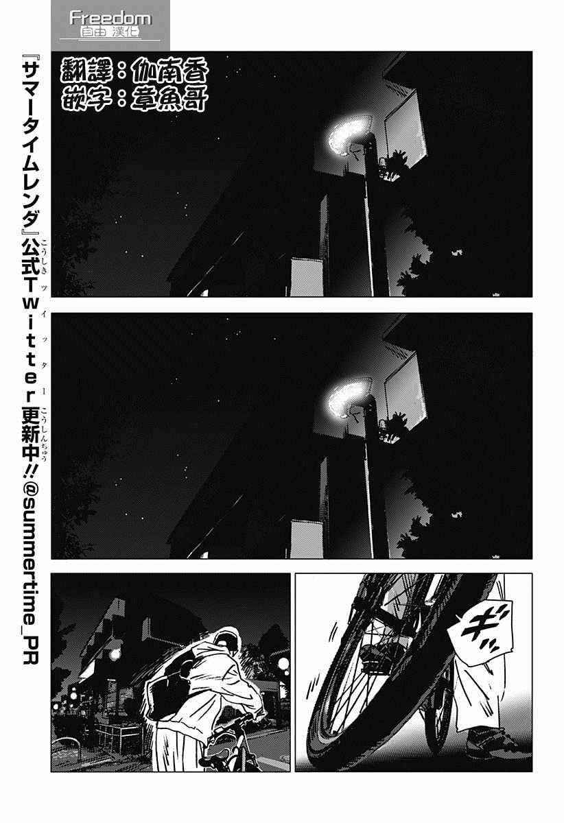 《夏日重现2026 未发生的事故住宅》漫画最新章节后篇免费下拉式在线观看章节第【62】张图片