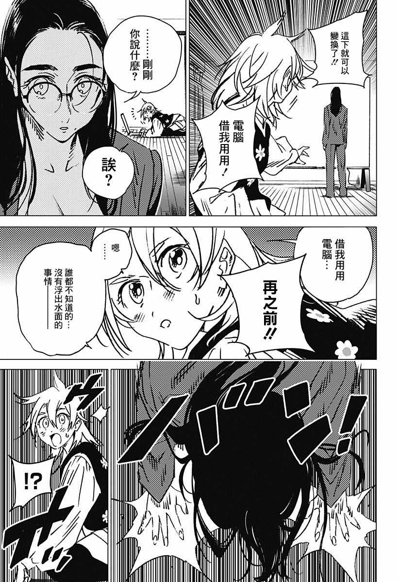 《夏日重现2026 未发生的事故住宅》漫画最新章节后篇免费下拉式在线观看章节第【46】张图片