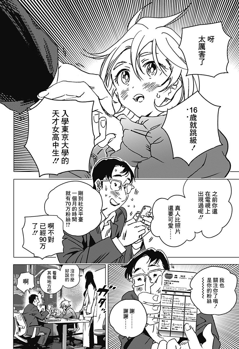 《夏日重现2026 未发生的事故住宅》漫画最新章节前篇免费下拉式在线观看章节第【21】张图片