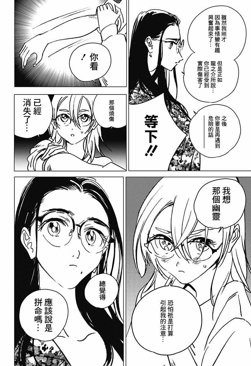 《夏日重现2026 未发生的事故住宅》漫画最新章节后篇免费下拉式在线观看章节第【19】张图片