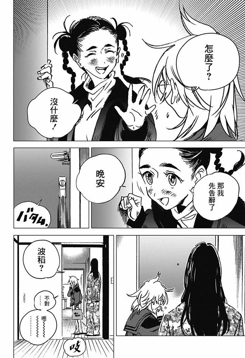 《夏日重现2026 未发生的事故住宅》漫画最新章节后篇免费下拉式在线观看章节第【25】张图片