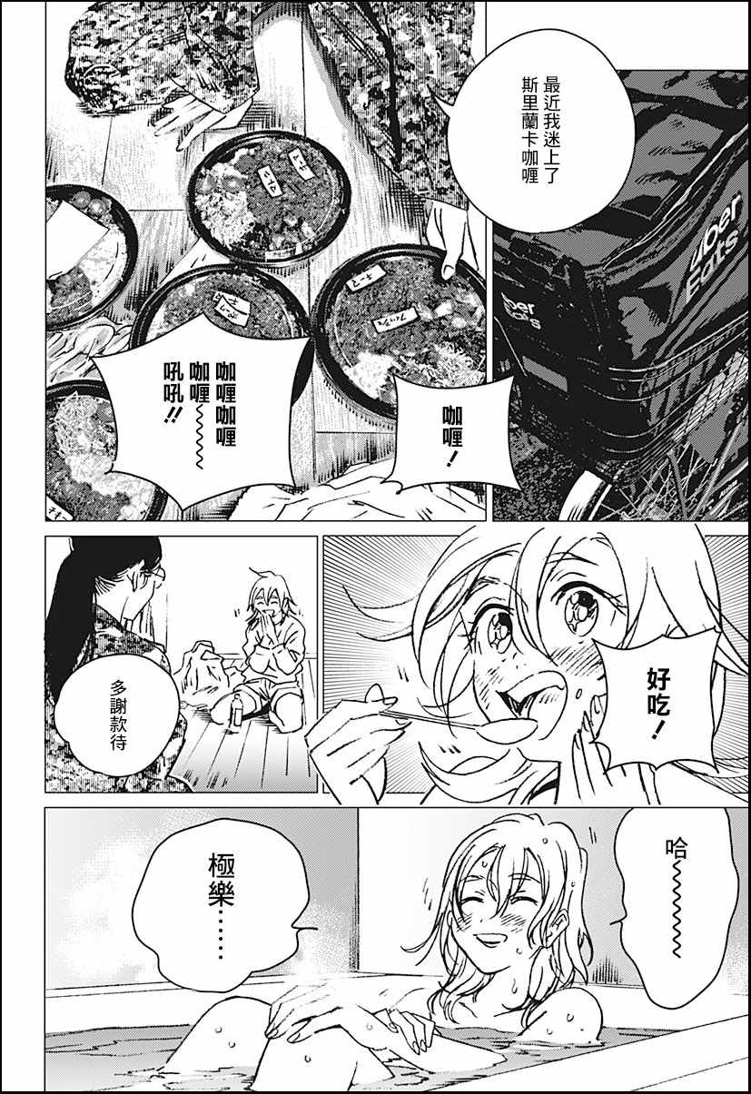 《夏日重现2026 未发生的事故住宅》漫画最新章节后篇免费下拉式在线观看章节第【17】张图片