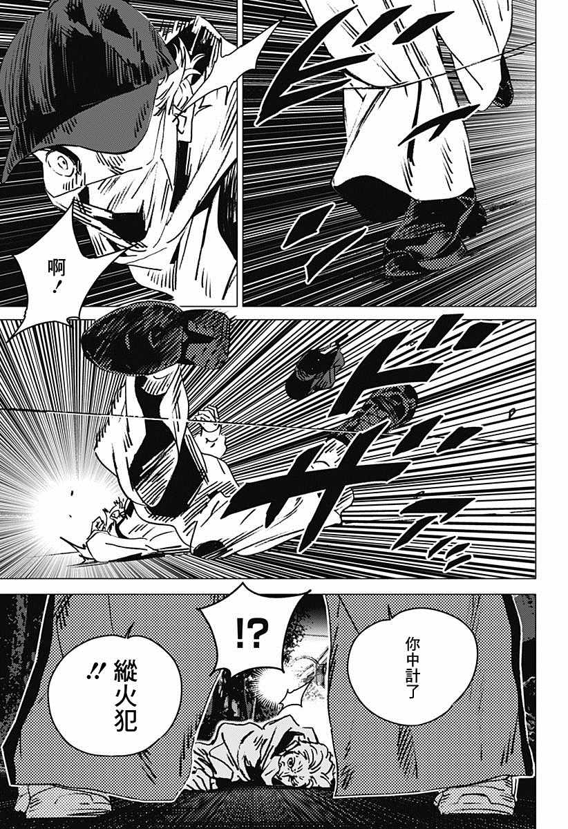 《夏日重现2026 未发生的事故住宅》漫画最新章节后篇免费下拉式在线观看章节第【70】张图片