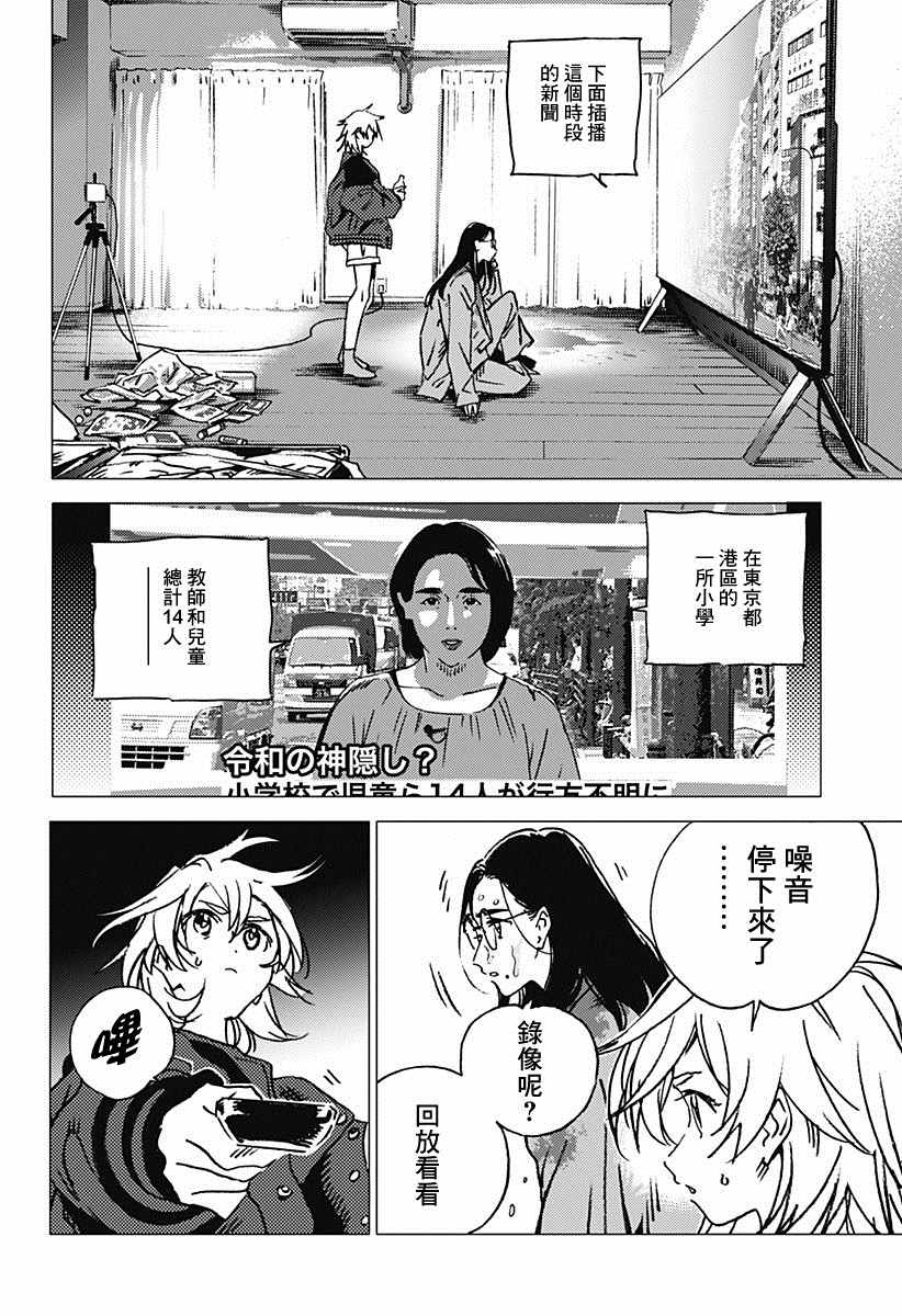 《夏日重现2026 未发生的事故住宅》漫画最新章节后篇免费下拉式在线观看章节第【3】张图片