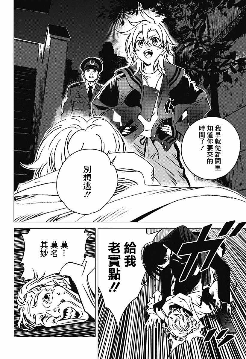 《夏日重现2026 未发生的事故住宅》漫画最新章节后篇免费下拉式在线观看章节第【71】张图片