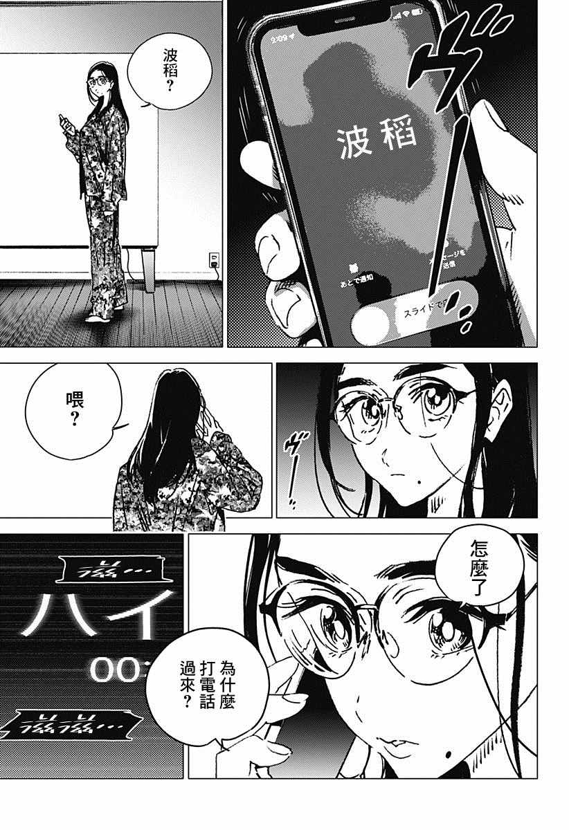 《夏日重现2026 未发生的事故住宅》漫画最新章节后篇免费下拉式在线观看章节第【34】张图片