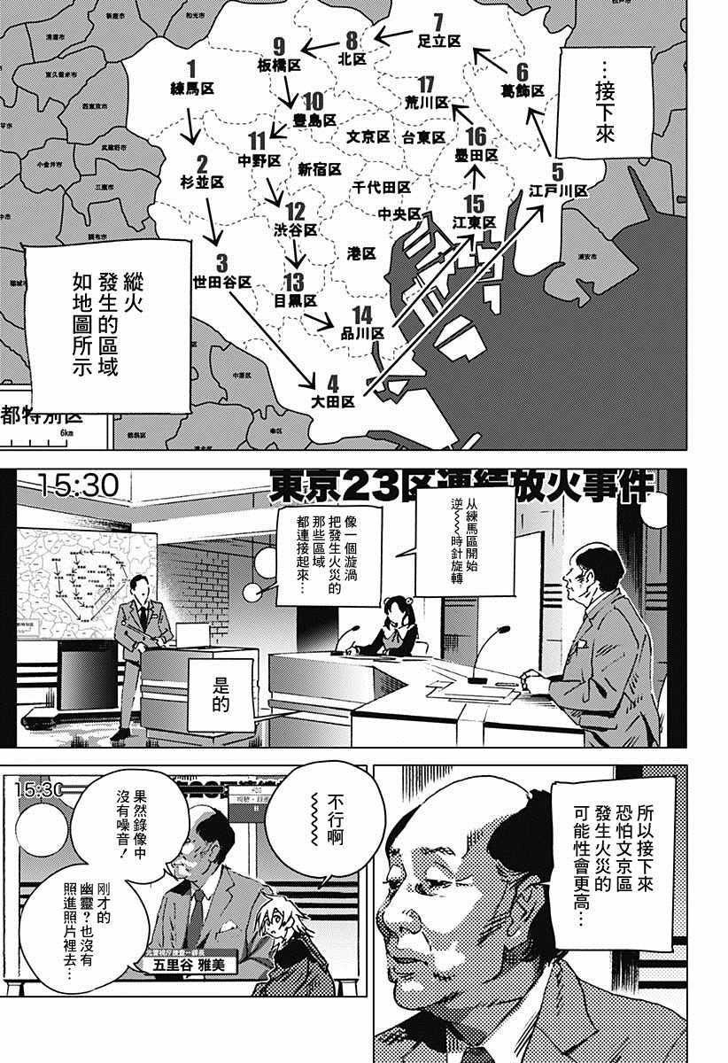 《夏日重现2026 未发生的事故住宅》漫画最新章节后篇免费下拉式在线观看章节第【4】张图片