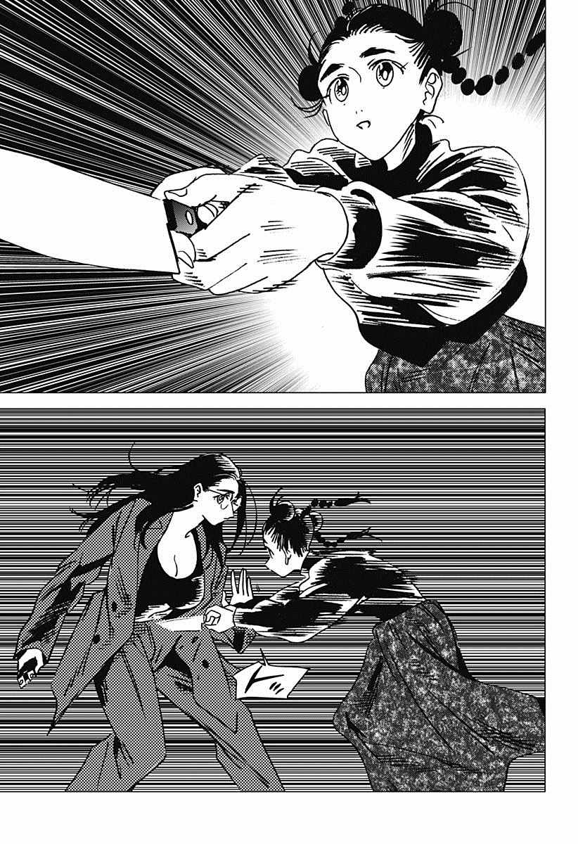 《夏日重现2026 未发生的事故住宅》漫画最新章节后篇免费下拉式在线观看章节第【74】张图片