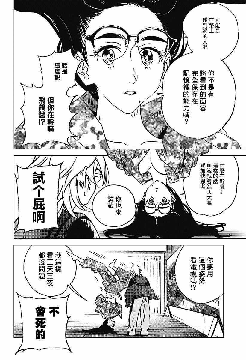 《夏日重现2026 未发生的事故住宅》漫画最新章节后篇免费下拉式在线观看章节第【27】张图片