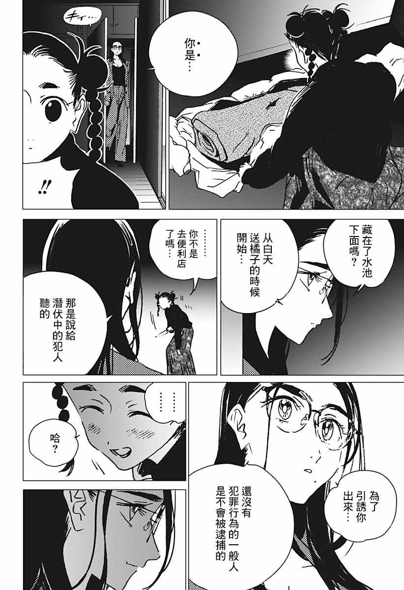 《夏日重现2026 未发生的事故住宅》漫画最新章节后篇免费下拉式在线观看章节第【73】张图片