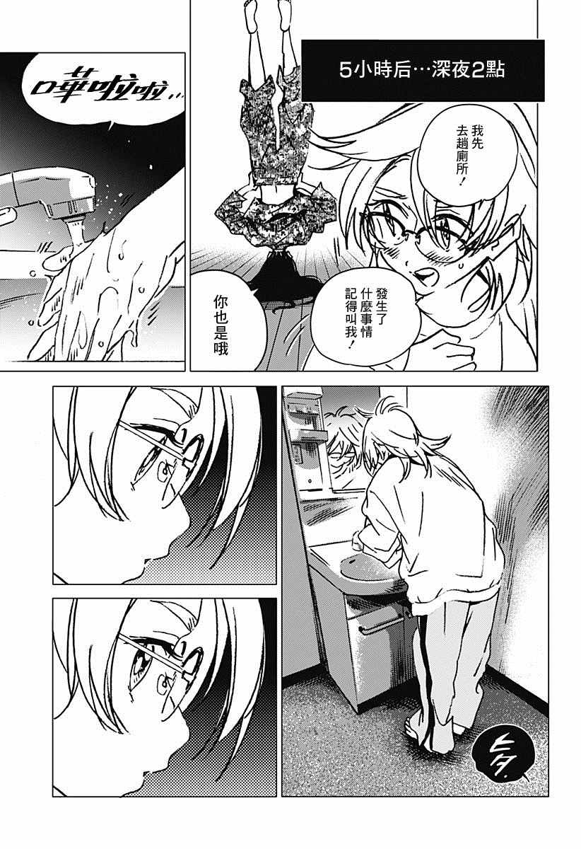 《夏日重现2026 未发生的事故住宅》漫画最新章节后篇免费下拉式在线观看章节第【28】张图片