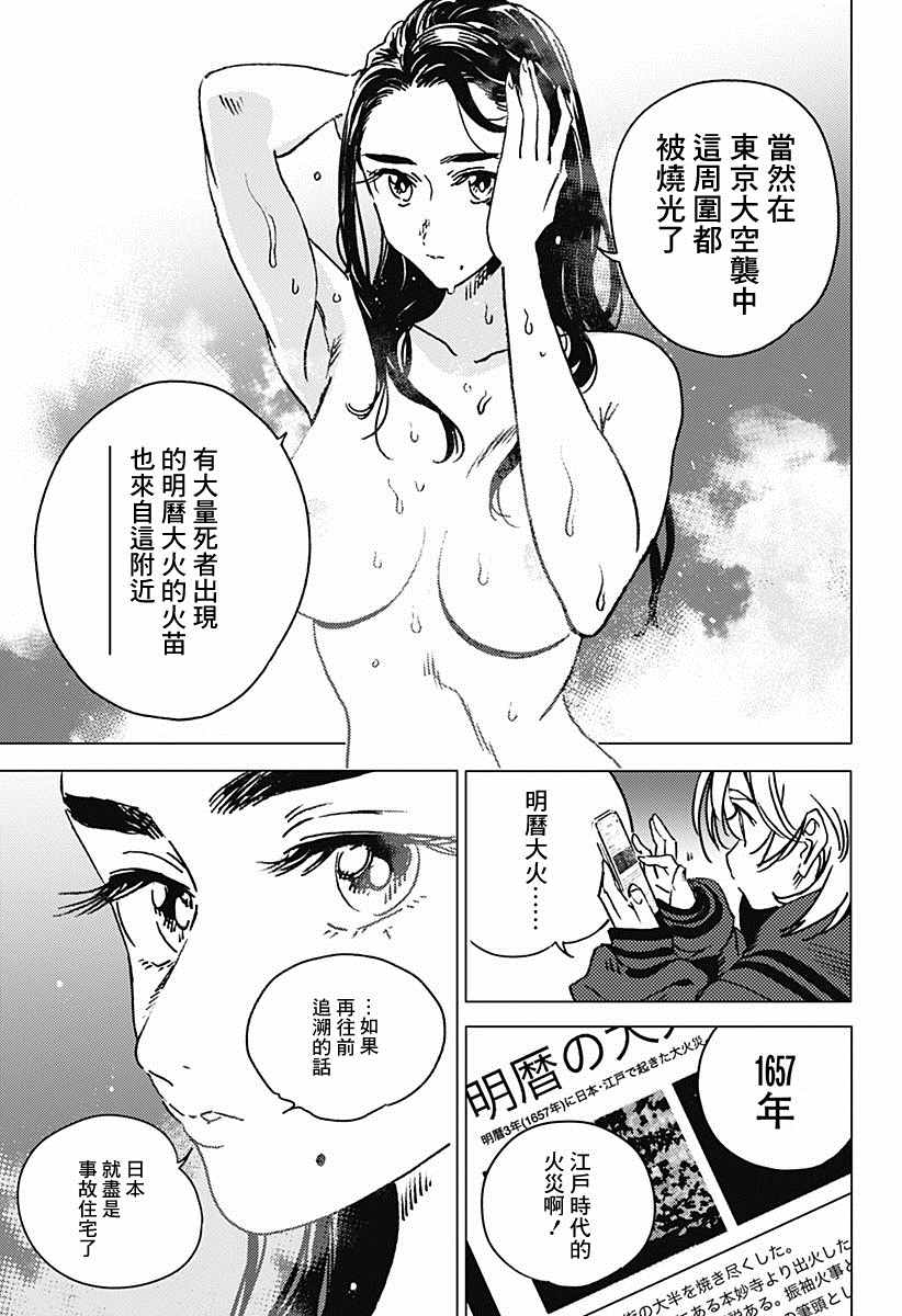 《夏日重现2026 未发生的事故住宅》漫画最新章节后篇免费下拉式在线观看章节第【10】张图片
