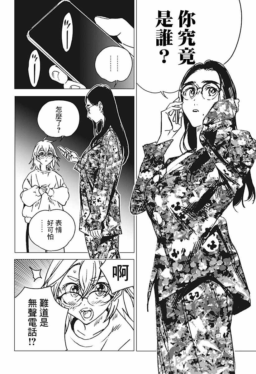 《夏日重现2026 未发生的事故住宅》漫画最新章节后篇免费下拉式在线观看章节第【37】张图片