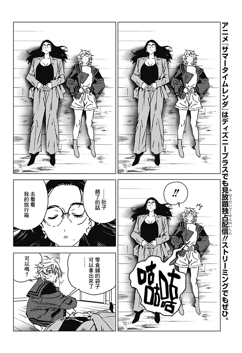 《夏日重现2026 未发生的事故住宅》漫画最新章节前篇免费下拉式在线观看章节第【47】张图片