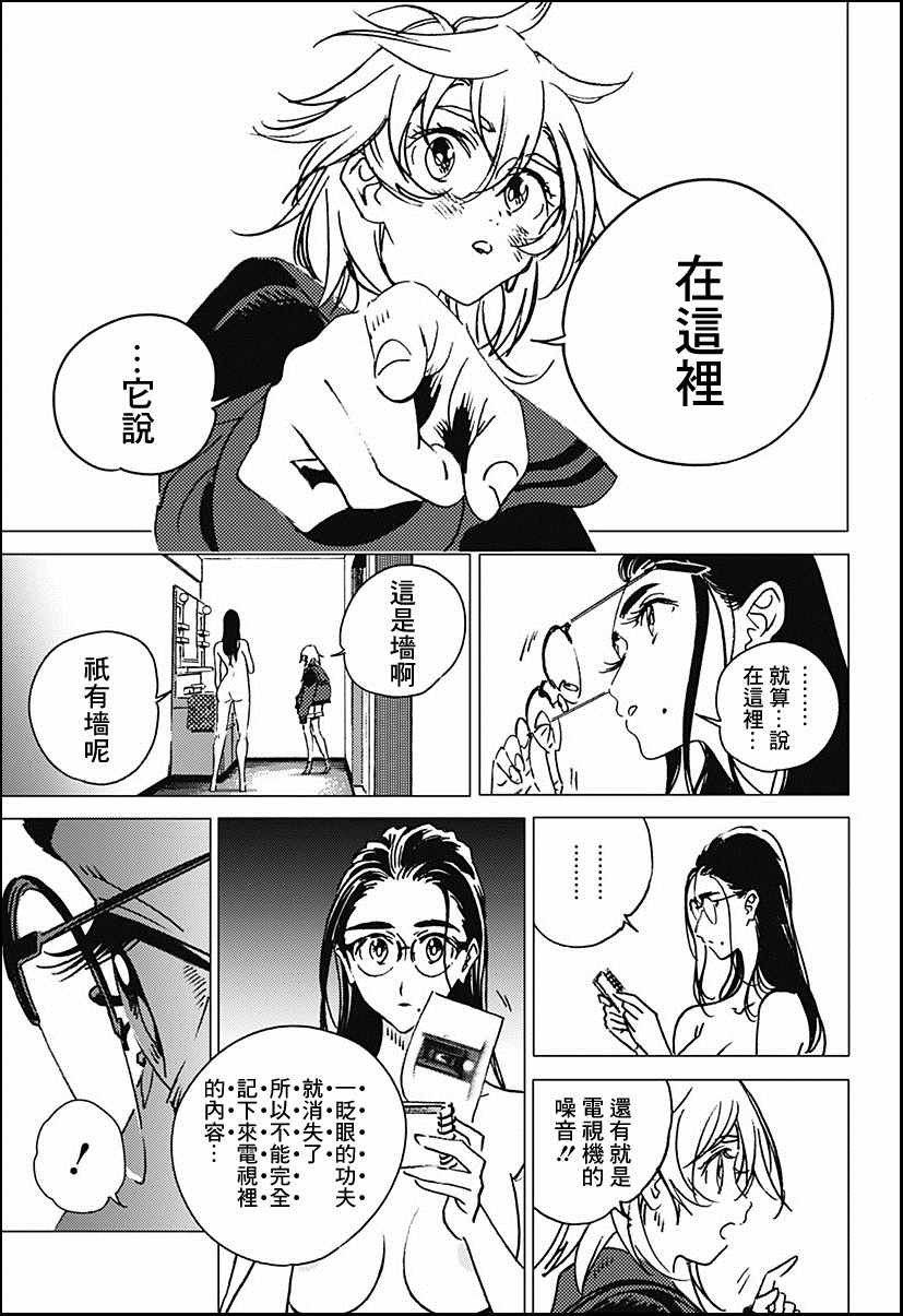 《夏日重现2026 未发生的事故住宅》漫画最新章节后篇免费下拉式在线观看章节第【14】张图片