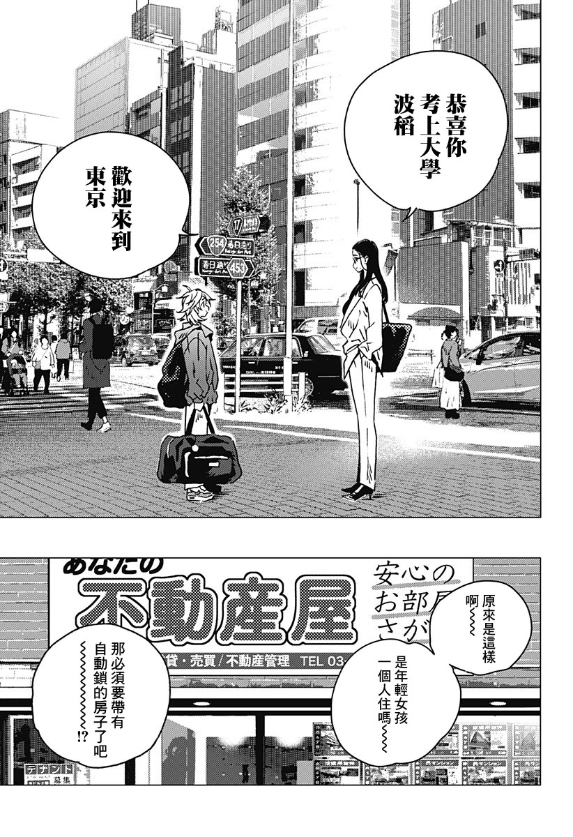 《夏日重现2026 未发生的事故住宅》漫画最新章节前篇免费下拉式在线观看章节第【16】张图片