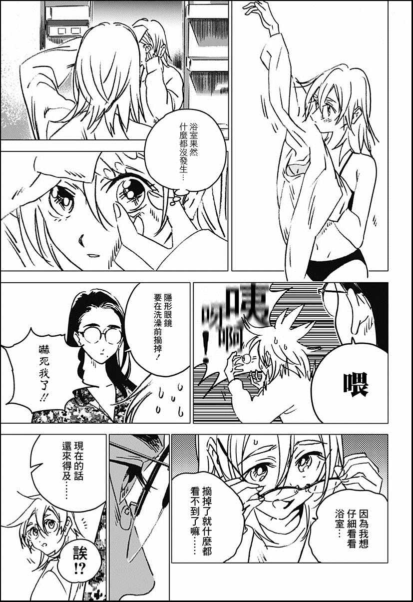 《夏日重现2026 未发生的事故住宅》漫画最新章节后篇免费下拉式在线观看章节第【18】张图片