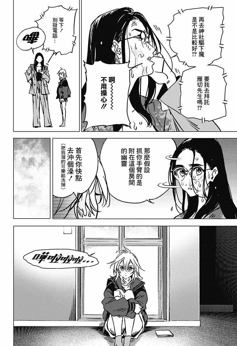 《夏日重现2026 未发生的事故住宅》漫画最新章节后篇免费下拉式在线观看章节第【7】张图片