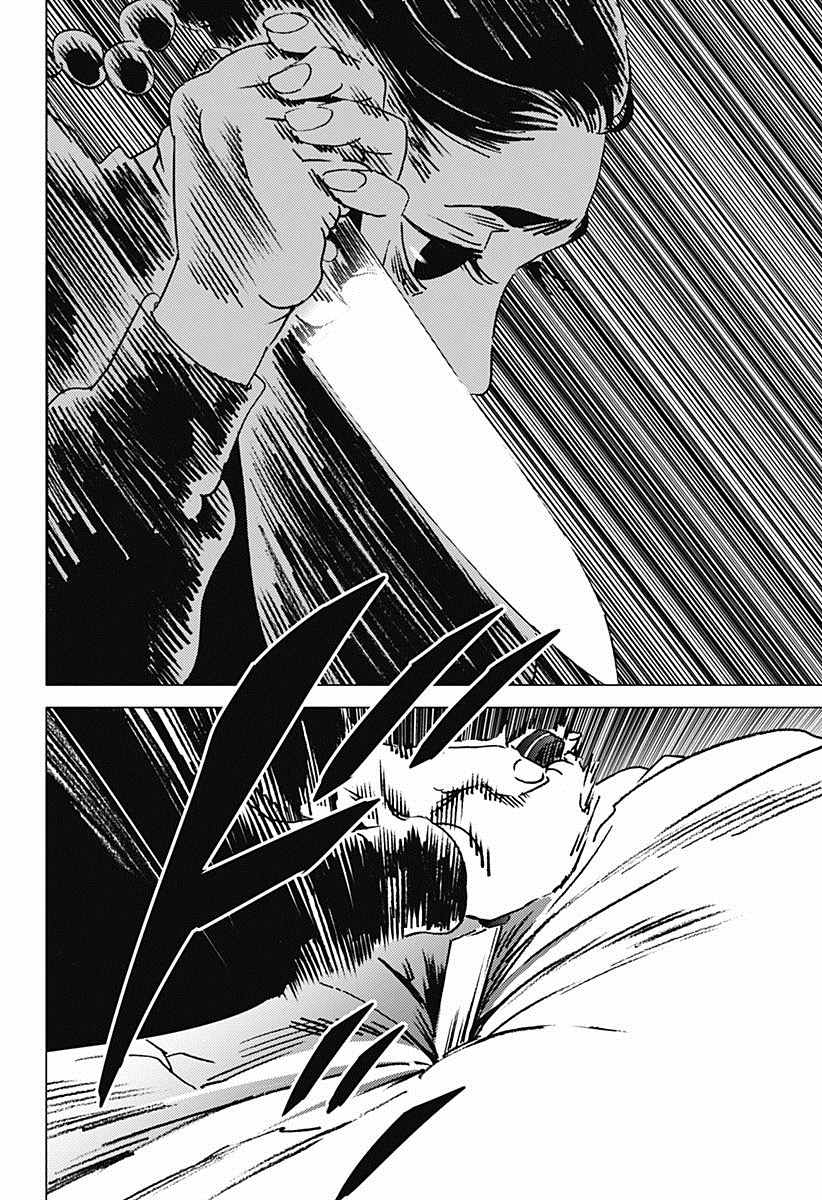 《夏日重现2026 未发生的事故住宅》漫画最新章节后篇免费下拉式在线观看章节第【69】张图片