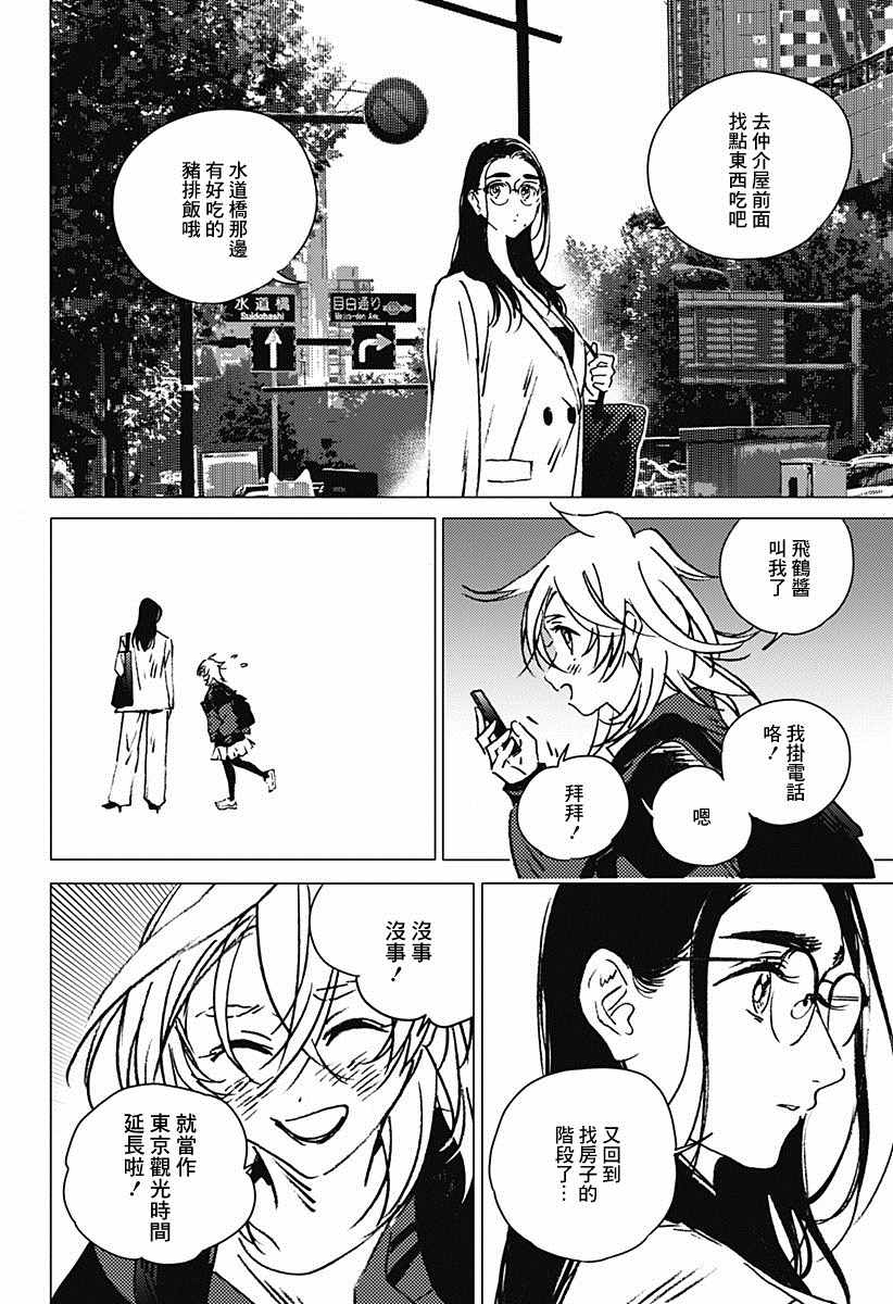 《夏日重现2026 未发生的事故住宅》漫画最新章节后篇免费下拉式在线观看章节第【85】张图片