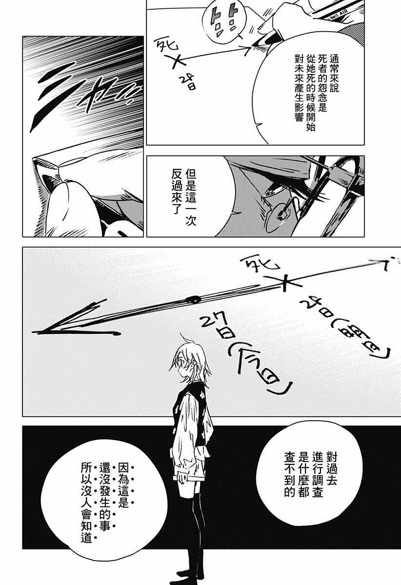 《夏日重现2026 未发生的事故住宅》漫画最新章节后篇免费下拉式在线观看章节第【57】张图片