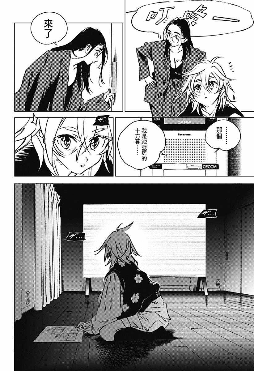 《夏日重现2026 未发生的事故住宅》漫画最新章节后篇免费下拉式在线观看章节第【41】张图片