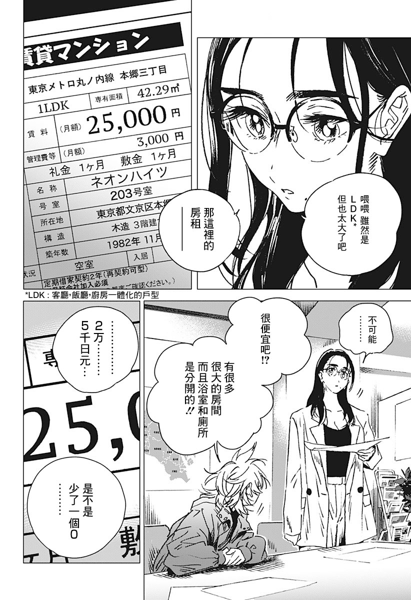 《夏日重现2026 未发生的事故住宅》漫画最新章节前篇免费下拉式在线观看章节第【23】张图片