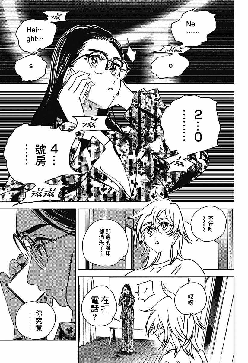 《夏日重现2026 未发生的事故住宅》漫画最新章节后篇免费下拉式在线观看章节第【36】张图片