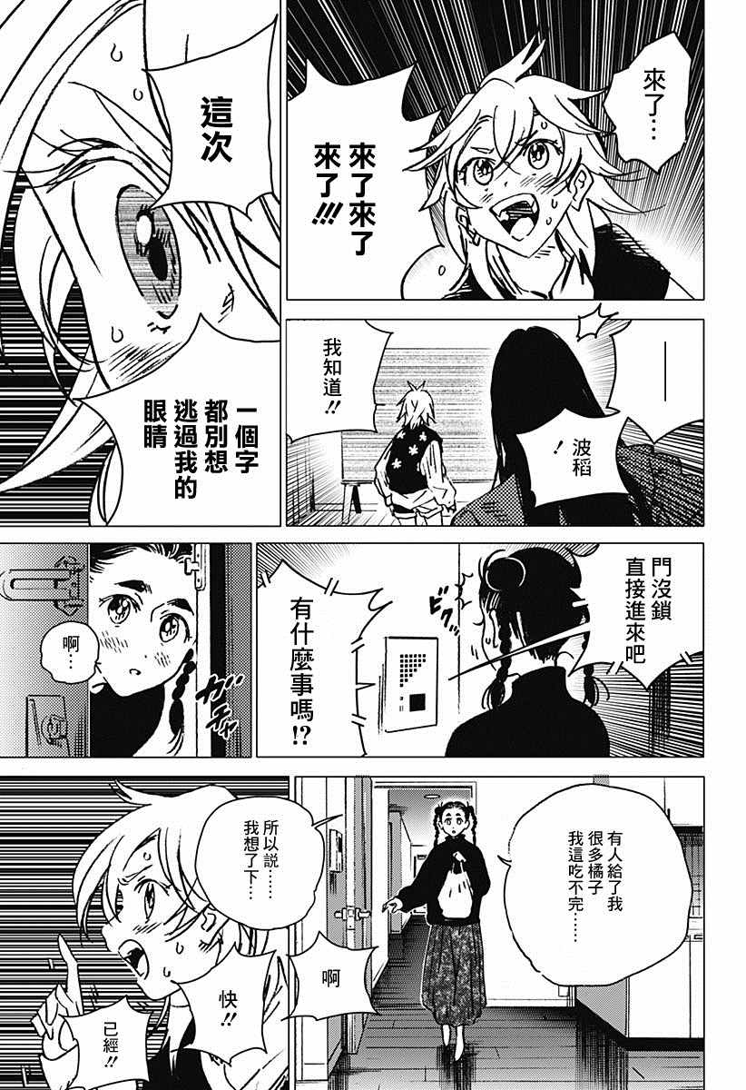 《夏日重现2026 未发生的事故住宅》漫画最新章节后篇免费下拉式在线观看章节第【42】张图片