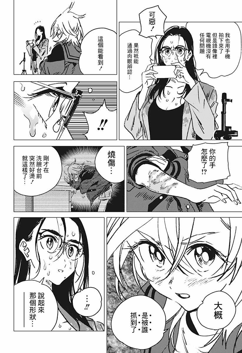 《夏日重现2026 未发生的事故住宅》漫画最新章节后篇免费下拉式在线观看章节第【5】张图片