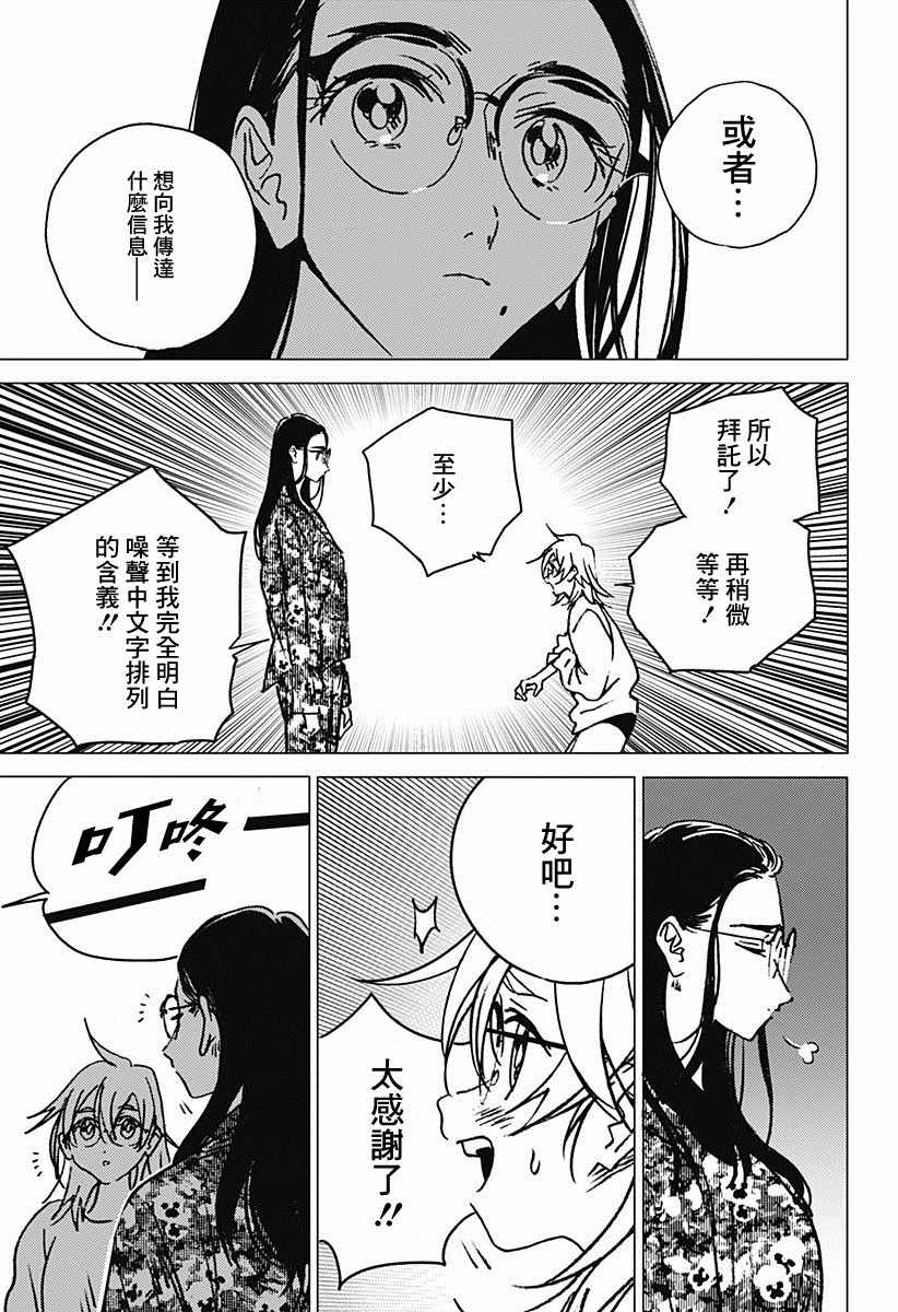 《夏日重现2026 未发生的事故住宅》漫画最新章节后篇免费下拉式在线观看章节第【20】张图片