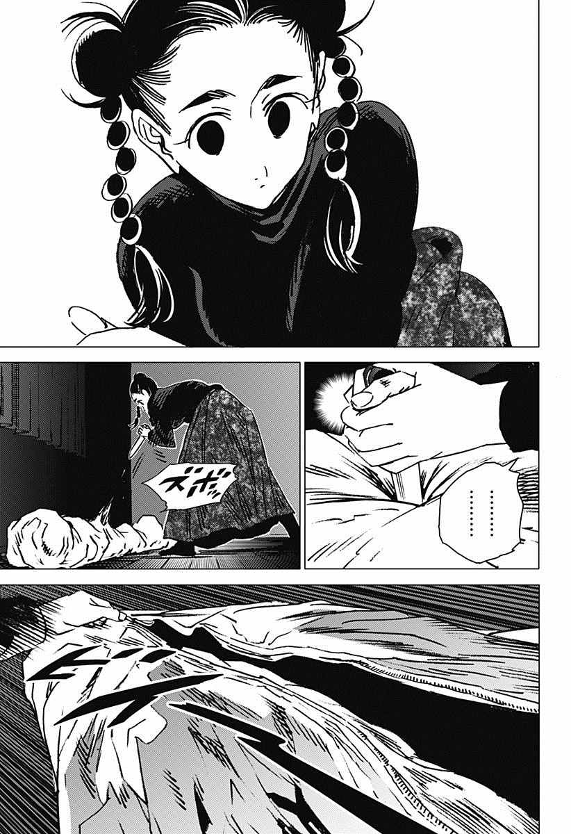 《夏日重现2026 未发生的事故住宅》漫画最新章节后篇免费下拉式在线观看章节第【72】张图片