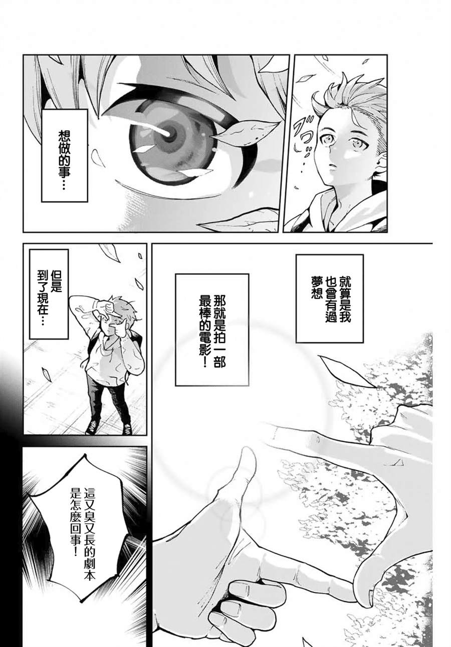 《我们放弃了繁衍》漫画最新章节第1话免费下拉式在线观看章节第【7】张图片