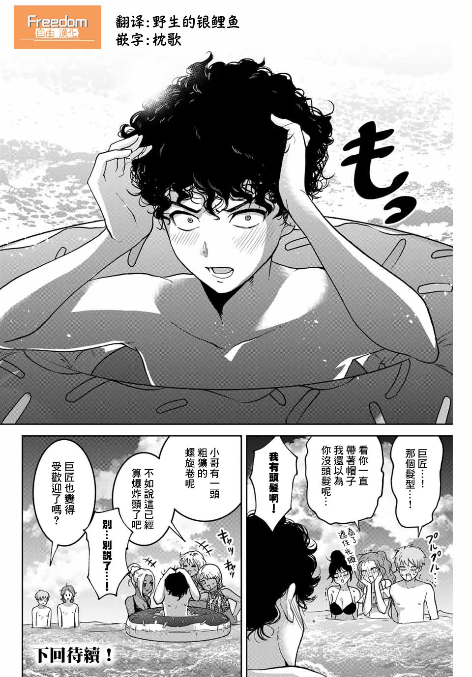 《我们放弃了繁衍》漫画最新章节第29话免费下拉式在线观看章节第【20】张图片