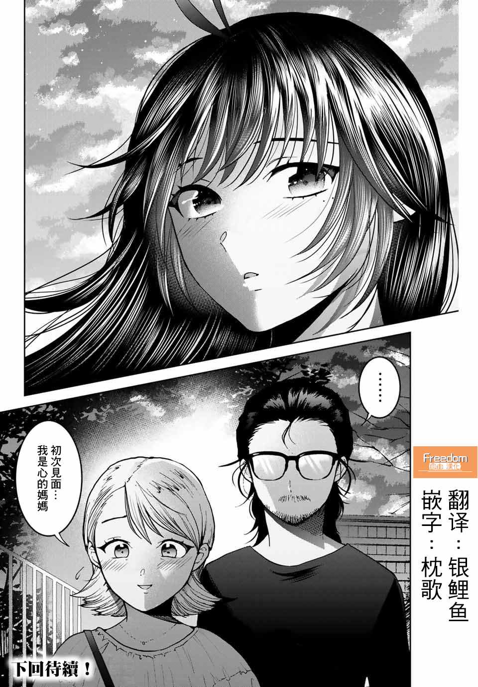 《我们放弃了繁衍》漫画最新章节第27话免费下拉式在线观看章节第【20】张图片